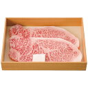 サーロインステーキ 2枚 お取り寄せ グルメ 高級 お肉 和牛 ご褒美 人気 ギフト お返し 贈答品 お祝い 内祝い プレゼント 誕生日 出産祝い 出産内祝い ...