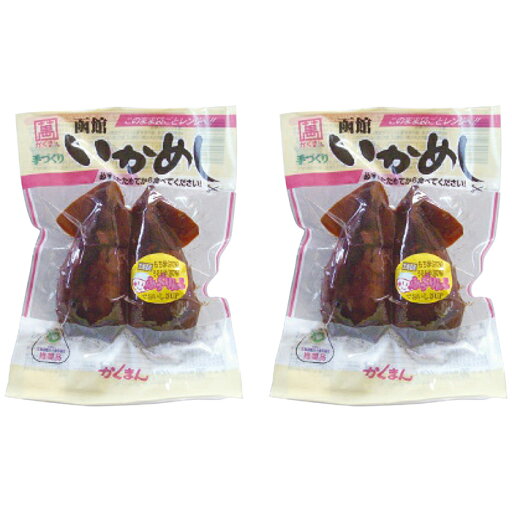 網走水産 函館手づくりいかめしセット AP-472-2 お取り寄せ グルメ 高級 ご褒美 人気 ギフト お返し 贈答品 贈り物 お祝い 内祝い プレゼント 誕生日 出産祝い 出産内祝い 結婚内祝い 快気祝い 粗品 景品 お歳暮 お年始 お年賀 お中元 父の日 母の日 敬老の日 網走水産 函館手づくりいかめしセット AP-472-2 お取り寄せ グルメ 高級 ご褒美 人気 ギフト お返し 贈答品 贈り物 お祝い 内祝い プレゼント 誕生日 出産祝い 出産内祝い 結婚内祝い 快気祝い 粗品 景品 お歳暮 お年始 お年賀 お中元 父の日 母の日 敬老の日