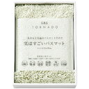 SDS 実はすごいバスマット グリーン 香典返し お歳暮 お中元 お返し 快気祝い 内祝い ギフト 引出物 贈答品