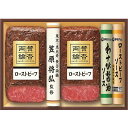 至福の和食 賛否両論ローストビーフギフト WR 50(S) 出産内祝い お歳暮 お中元 お返し 快気祝い 内祝い 香典返し 法事法要 ギフト 引出物 贈答品
