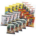 諸国ラーメンセット ARC-089 高級 ご褒美 人気 ギフト お返し 贈答品 お祝い 内祝い プレゼント 誕生日 出産祝い 出産内祝い 結婚内祝い 快気祝い ...