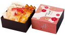 いろどり野菜のおかき IR-3N 出産内祝い お歳暮 お中元 お返し 快気祝い 内祝い 香典返し 法事法要 ギフト 引出物 贈答品
