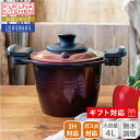 【レシピ付】〈ククナ〉低圧多機能鍋20cm 4L IH ガス火 対応 人気 おすすめ キッチン用品 調理器具 鍋 アルミ製 軽い 使いやすい お手入れ簡単 PF...