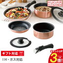 【ダイヤモンドコート】着脱4点セット IH・ガス対応 フライパン 20cm 鍋 18cm セット 着脱式 人気 おすすめ 使いやすい お手入れ簡単 軽い 時短 ...