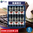 【数量限定】やま磯 朝めしカップ 味付のり(8切32枚入り×6個セット)卓上 味付海苔 味のり 卓上のり 海苔 乾物 食品 食材 保存食 おにぎり 弁当 朝食