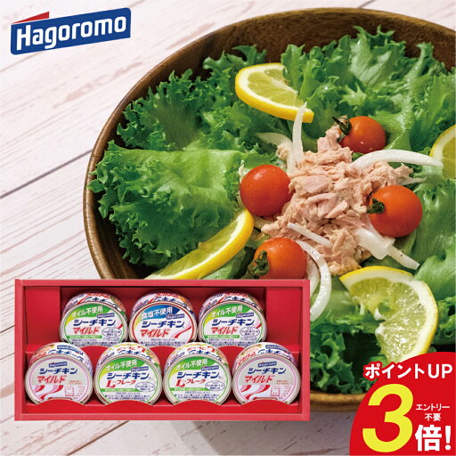 はごろもフーズ シーチキンギフト SET-20B シーチキン マイルド フレーク 缶詰 保存食 防災 人気 ギフト お返し 贈答品 お祝い 内祝い 誕生日 出産祝い 出産内祝い 結婚内祝い 快気祝い 香典返し 満中陰志 法事 法要 一周忌 三回忌 引出物 お供え 粗品 景品 お歳暮 お年賀 はごろもフーズ シーチキンギフト SET-20B シーチキン マイルド フレーク 缶詰 保存食 防災 人気 ギフト お返し 贈答品 お祝い 内祝い 誕生日 出産祝い 出産内祝い 結婚内祝い 快気祝い 香典返し 満中陰志 法事 法要 一周忌 三回忌 引出物 お供え 粗品 景品 お歳暮 お年賀