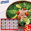 はごろもフーズ シーチキンギフト SET-30B シーチキン マイルド フレーク 缶詰 保存食 防災 人気 ギフト お返し 贈答品 お祝い 内祝い 誕生日 出産...