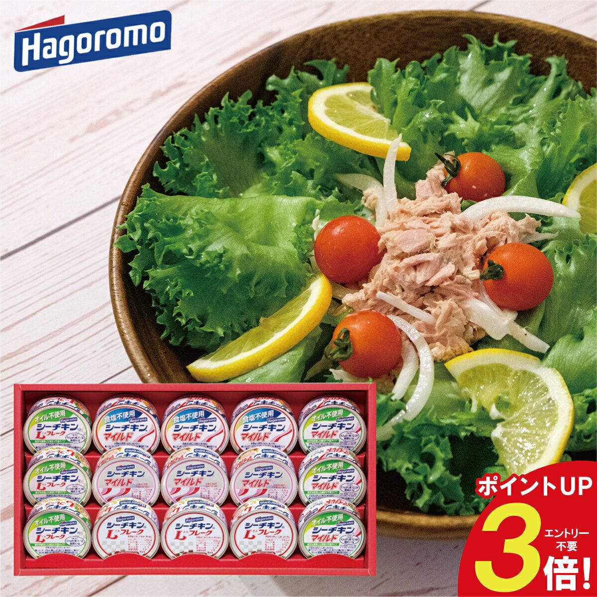 はごろもフーズ シーチキンギフト SET-40B シーチキン マイルド フレーク 缶詰 保存食 防災 人気 ギフト お返し 贈答品 お祝い 内祝い 誕生日 出産...