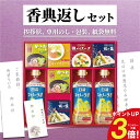 【香典返しセット】バラエティ調味料ギフト AP-CO 日清 オイリオ マルトモ 調味料 人気 ギフト お返し 贈答品 香典返し 満中陰志 生前のお見舞い 法事 ...