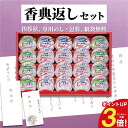 【香典返しセット】はごろもフーズ シーチキンギフト SET-50B シーチキン マイルド フレーク 缶詰 保存食 防災 人気 ギフト お返し 贈答品 香典返し 満中陰志 生前のお見舞い 法事 法要 お供え 粗供養
