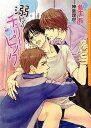【中古】【メール便送料無料!!】溺れるチェリーピンク (Daria bunko) 藍生有