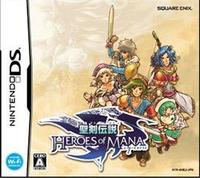 【中古】【メール便送料無料!!】聖剣伝説 HEROES of MANA Nintendo DS