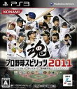 【中古】【メール便送料無料 】プロ野球スピリッツ2011 PS3版 PS3