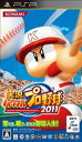 【中古】【メール便送料無料!!】実況パワフルプロ野球2011 PSP版 PSP