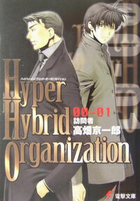 yÁzy[֑!!zHyper hybrid organizationi00-01j@Kҁ@idɁj Y