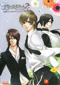 【中古】【メール便送料無料!!】ラスト・エスコート2〜深夜の甘い棘〜公式ビジュアルファンブック (B’s log collection)