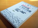 【中古】【メール便送料無料!!】システム監査試験講座(1巻経営情報システム) 経営情報システムの基礎 小林孝夫