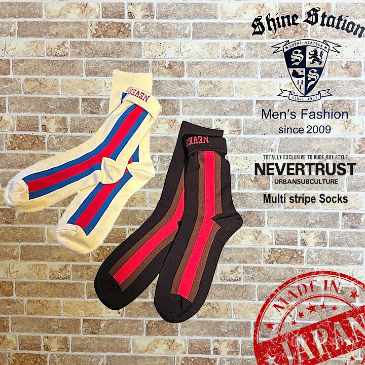 2025新作【日本製】ネバートラスト《靴下》Multi stripe Socks UKスタイル NAG-005 NEVERTRUST nevertrust UK イギリス メンズファッション ソックス プレゼント ギフト 男女兼用 マルチストライプ ポール・シムノン madeinjapan シャインステーションNO2