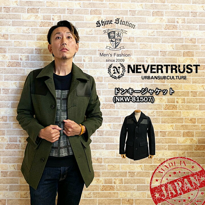 楽天シャインステーションNO2ネバートラスト 日本製《ショートコート》ドンキージャケット NKW-81507 UKスタイル NEVERTRUST nevertrust メンズファッション 本革 ワークジャケット メルトン 英国 モッズ べスパ 楽天 シャインステーションNO2