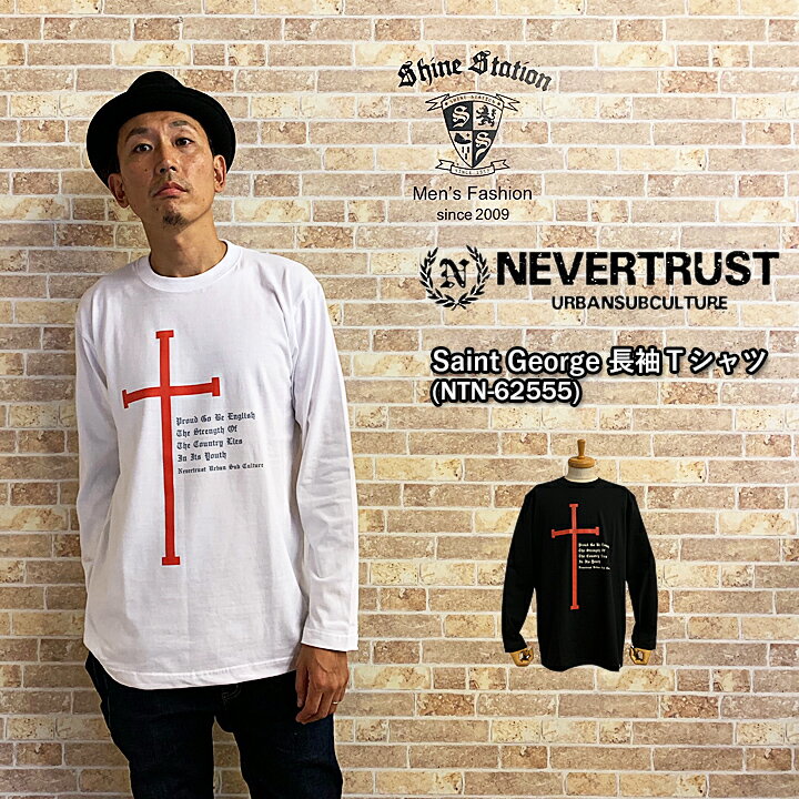 ネバートラスト《長袖Tシャツ》Saint George 長袖Tシャツ UKスタイル NEVERTRUST nevertrust NTN-62555 メンズファッション イングランド セントジョージ ロゴ カットソー モッズ スキンズ 楽天 シャインステーションNO2 Sサイズ XLサイズ