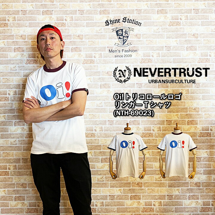 楽天シャインステーションNO2ネバートラスト《半袖Tシャツ》Oi!トリコロールロゴ・リンガーTシャツ UKスタイル NEVERTRUST nevertrust NTH69023 メンズファッション トリム punk Oi! スキンズ シャインステーションNO2