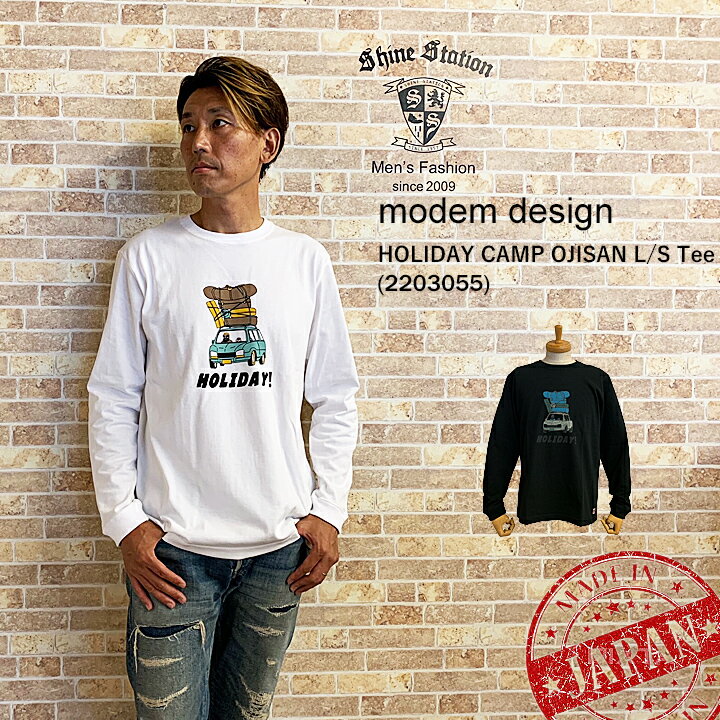 modem desigh 《長袖Tシャツ/日本》おじさん長袖Tシャツ(HOLIDAY) モデムデザイン 2203055 メンズファッション おじさん 旅行 キャンプ ベスパ 気球 カットソー シンプル シャインステーションNO2