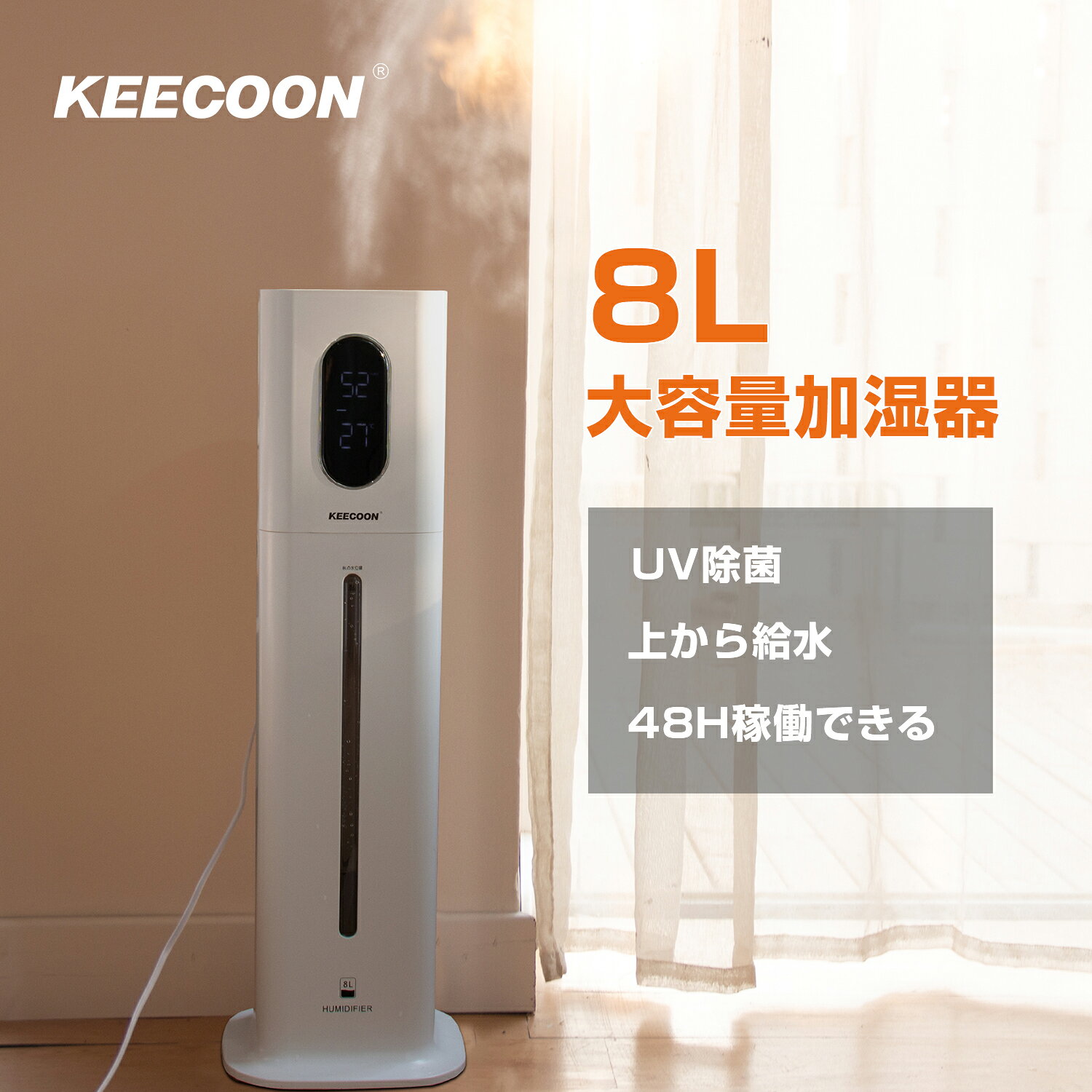 楽天市場】keecoon 空気清浄機の通販