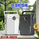 【COUPONで8,970円】除湿機 除湿器 小型 コンパクト ホース付き 連続排水 半導体式 除湿乾燥機 強力除湿 部屋干し 浴室乾燥 洗面台 リビング 寝室...