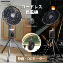 【COUPONで9,980円】扇風機 充電式 大型 扇風機 dcモーター キャンプ 吊り下げ キャンプ扇風機 3WAY( ハンギングファン 卓上 スタンド式 ) 3D首振り機能 8段階調節 省エネ コードレス 充電式 10000mAh OFFタイマー リモコン付き LEDライト 静音 アウトドア 父の日