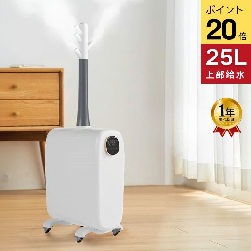 大型加湿器|業務用で大容量!広い部屋でも加湿できるおすすめ 大型加湿器|業務用で大容量!広い部屋でも加湿できるおすすめ