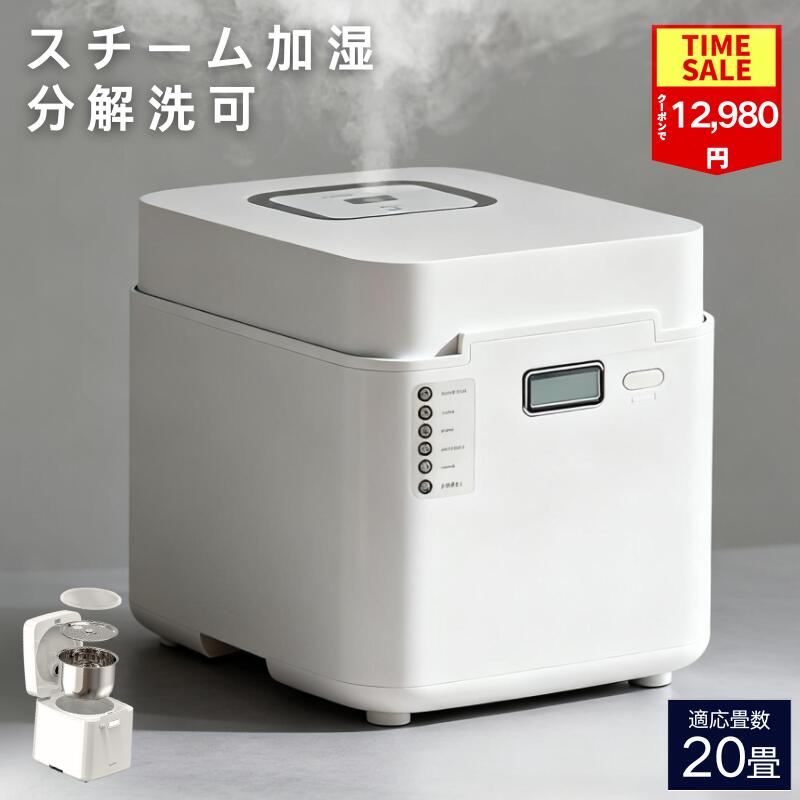 加湿器 スチーム式 加湿機 お手入れ簡単 分解洗浄 3.3L 大容量 加熱式 スチーム加湿器 100 ...