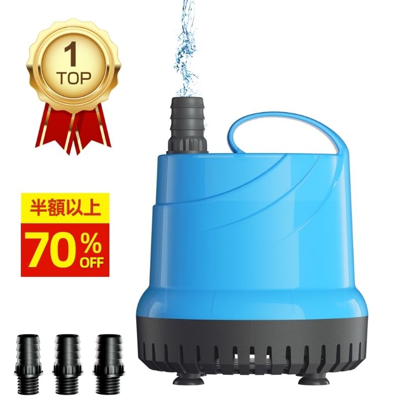 ＼楽天1位／【P2倍&72%OFF・SS限定】水中ポンプ 100v 底部入水式 循環ポンプ 50・60HZ通用 最大吐出量5..