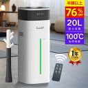 【76%OFF!!スーパーSALE限定】加湿器 ハイブリッド 20L 加熱式 超音波加湿器 大容量 業務用 タワー型 スチーム式 100℃高温加熱 静音 上から給水 大型 加湿器 お手入れ簡単 アロマ対応 床置き 寝室 リビング オフィス 加湿機 敬老の日 お中元 夏ギフト lacidoll