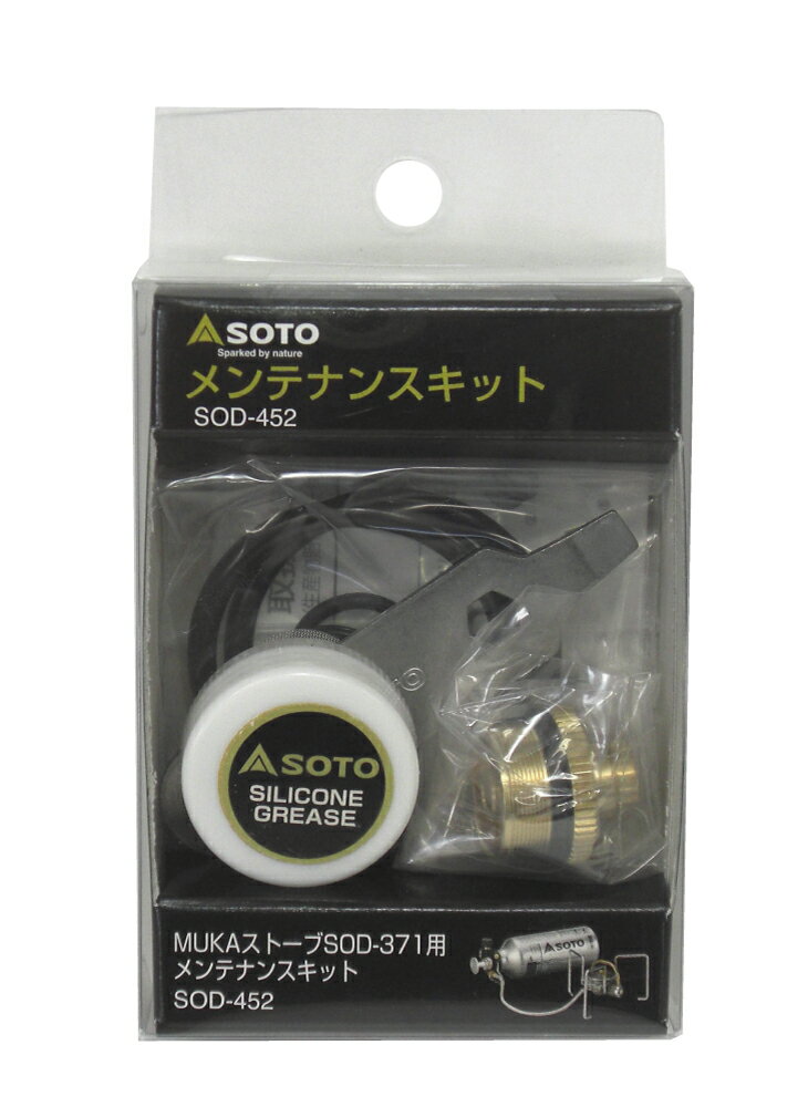 メンテナンスキット SOD-452通販格安セール情報 楽天 通販