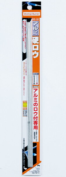Rakuten - アルミ硬ロウRZ-101