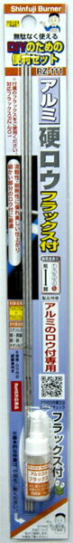 Rakuten - アルミ硬ロウ　フラックス付　RZ-111
