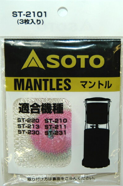 マントル(3枚入)ST-2101通販格安セール情報 楽天 通販