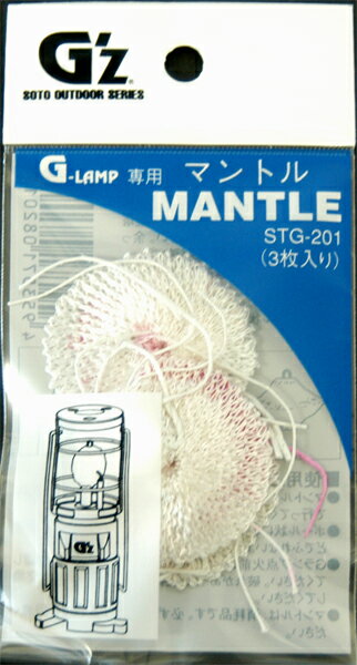 G-ランプ専用マントル(3枚入) STG-201通販格安セール情報 楽天 通販
