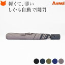 折りたたみ傘 軽量 大きい ワンタッチ 自動開閉 晴雨 兼用 傘 折り畳み 傘 薄型 遮光率100 日傘 完全遮光 uvカット 100% 風に強い 傘 耐風 日傘 折りたたみ 6本骨 超軽量 カーボン 傘 レディース アンベル ベリカル ヒートブロック 傘 黒 ブラック ネイビー ブラウン