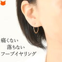 イヤーカフ 日本製 フープ イヤリング レディース K10 ゴールド 痛くない 落ちにくい 華奢 anq. アンク ブランド マーキス フープ ピアリング アク...