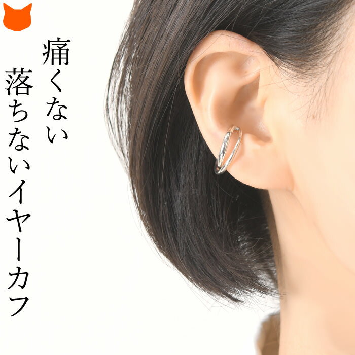 シルバー イヤーカフ 日本製 イヤリング 片耳 レディース シルバー925 クロス 痛くない 落ちにくい 大ぶり anq. アンク ブランド ノンホールピアス ...