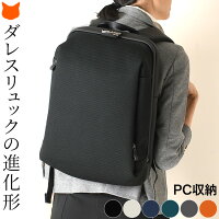 リュック 大容量 レディース 鞄 A4 PC リュックサック 16インチ PC収納 大きめ ブラック 黒 オフ ホワイト 白 ネイビー 紺 ブルー グリーン グレー オレンジ ポケット 多い ARTPHERE アートフィアー ダレス バックパック キーロック 防犯 キャリーオン