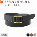日本製 本革 ベルト 穴なし レディース 本革 穴無し 無段階 調整 大きいサイズ レザー 穴 なし 革 黒 ブラック キャメル ブラウン 茶色 シルバー 28mm 牛革 穴無しベルト おしゃれ ビジネス ベルト カジュアル 女性 レザーベルト ゴールドバックル スライド ベルト(4)
