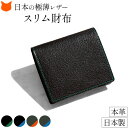 日本製 薄型 財布 革 財布 コンパクト おしゃれ 小銭入れ 付き 二つ折り 2つ折り 薄い 財布 札入れ 本革 財布 メンズ 財布 スリム ミニマリスト レザー 黒 ブラック 緑 軽量 折り財布 薄い 男性 父の日 誕生日 プレゼント ギフト 紳士 30代 40代 50代 人気