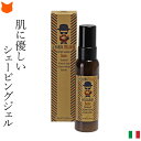 肌に優しい シェービングジェル バルバイタリアーナ BARBA ITALIANA メンズ