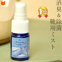 モゥブレイ 靴用除菌 消臭 ミスト M.MOWBRAY|mo...