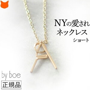 イニシャル ネックレス ゴールド アルファベット アクセサリー シンプル 華奢 14金 14K by boe バイボー ブランド 人気 小さめ 小ぶり 誕生日 プレゼント 女性 彼女 記念日 贈り物 【あす楽】