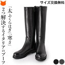 イタリア製 ロングブーツ レディース ブーツ ロング 本革 厚底 ブーツ レザー ぺたんこ イタリア ブランド 疲れない ストレッチ 黒 ブラック グレー 暖か...