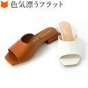レディース サンダル 本革 ぺたんこ つっかけ サンダル 革 スクエアトゥ フラット サンダル 2cm ヒール ローヒール レザー サンダル 歩きやすい 素足 痛くない おしゃれ カジュアル 30代 40代 50代 オープントゥ かかとなし 履きやすい 幅広 ホワイト 白 茶色 ブラウン 夏