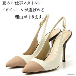楽天市場 ヒール パンプス ハイ ヒール ポインテッドトゥ レザー 本革 レディース バックストラップ サンダル 疲れない 10cm Capelli Rossi カペリロッシ ブランド 人気 ブラウン ベージュ 白 青 ホワイト ブルー ピンヒール 幅広 夏 ビーチ 小さい サイズ 22cm 大きい 楽天市場 ヒール パンプス ハイ ヒール ポインテッドトゥ レザー 本革 レディース バックストラップ サンダル 疲れない 10cm Capelli Rossi カペリロッシ ブランド 人気 ブラウン ベージュ 白 青 ホワイト ブルー ピンヒール 幅広 夏 ビーチ 小さい サイズ 22cm 大きい